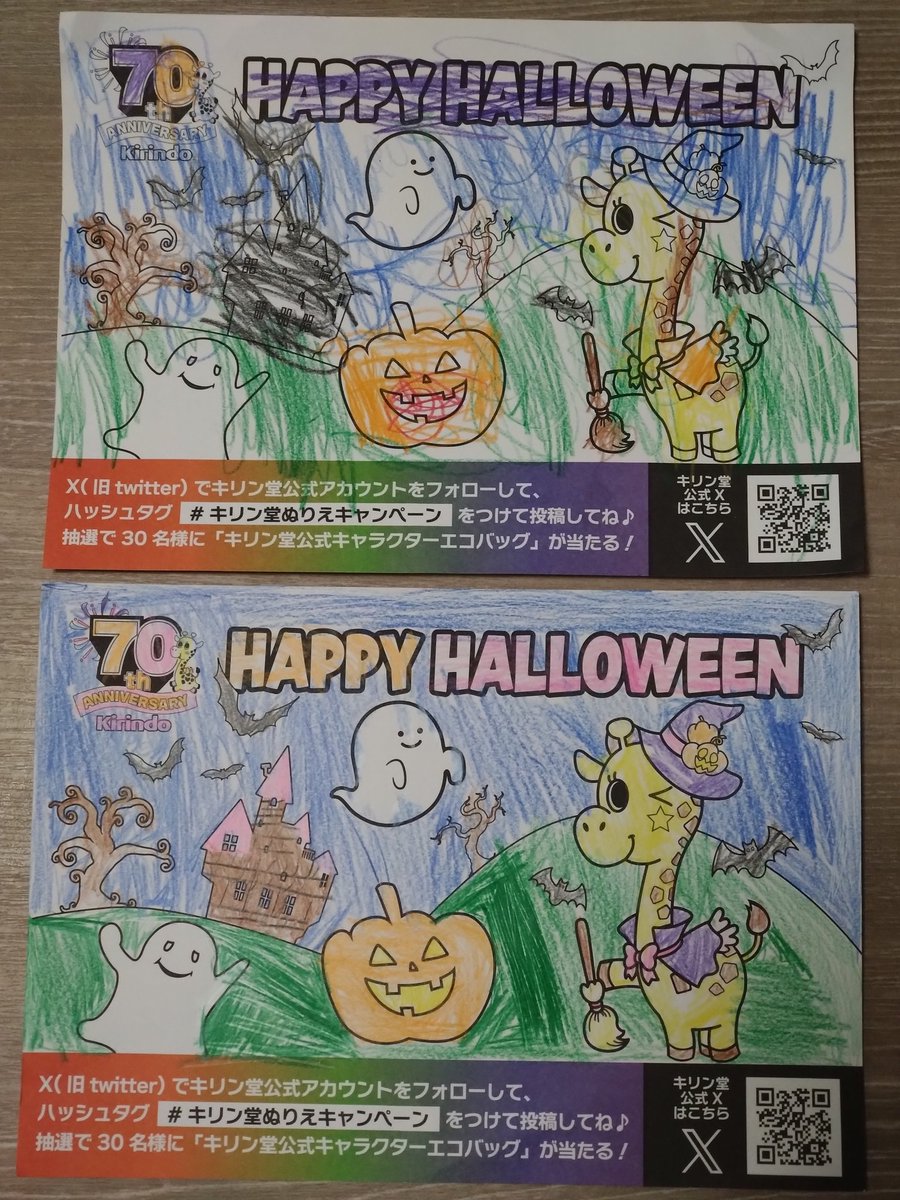 kotoro42's tweet photo. #キリン堂ぬりえキャンペーン
5歳と8歳が塗りました☺️ https://t.co/UtD5hmRYH3
