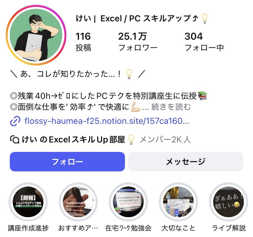 BuzzLogicCEO's tweet image. 最近のインスタバブルヤバいな
素人からインフルエンサーが毎月続々と誕生してる

特別なエンタメ性のあるアカウントではなく、顔出し無しが多数派

毎日下剋上が起きてる。その上伸びてからは安定しやすい

YouTube、TikTok、𝕏と比べてInstagramはビジネス利用者に最適化されたSNSで間違いない
