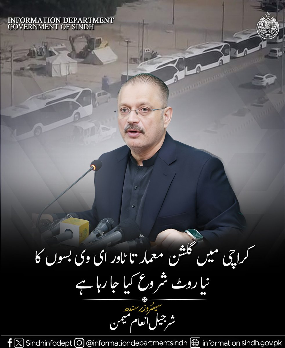 ReisLala1's tweet image. Karachi’s growth reflects a promise kept — progress for all, without exception.
#HamaraKarachi #KarachiDevelopment