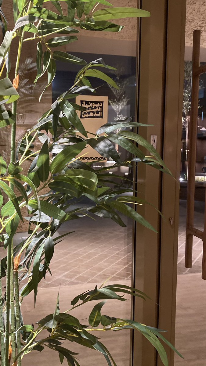 امتناناً وعرفاناً لمعالي المستشار تركي آل الشيخ، لدعمه، وللأستاذ ياسر مدخلي على كرم الضيافة وحفاوة الإستقبال.

سعِدتُ بالمشاركة في #ديوانية_القلم_الذهبي في حوارٍ ثريّ بحضور جمعٍ مُميّز ممن أثرونا بأفكارهم ونقاشاتهم المُلهمه.

<a href="/AlwlydT97493/">تركي آل الشيخ</a> 
<a href="/yassermadkhli/">ياسر مدخلي</a>
<a href="/goldenpenaward/">جائزة القلم الذهبي</a>