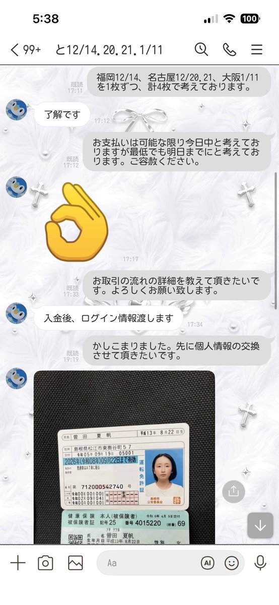 莉亜 tweet media