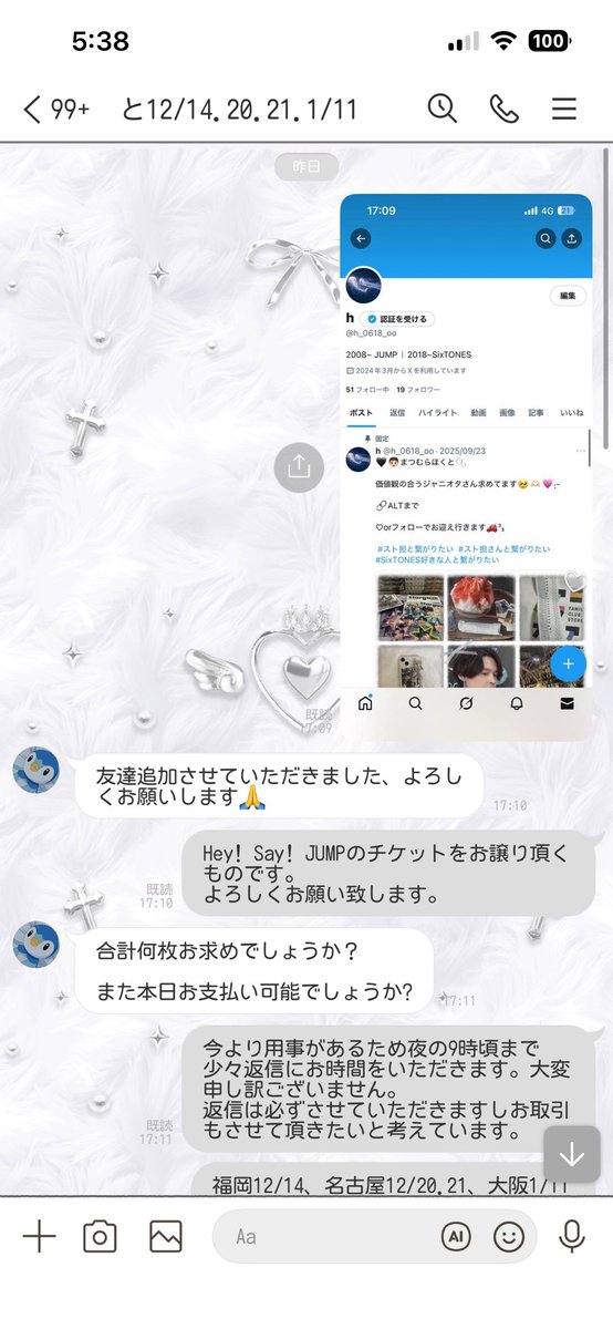 莉亜 tweet media
