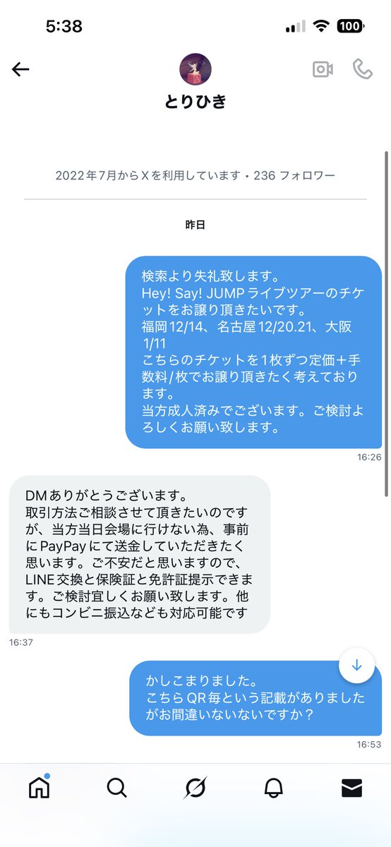 莉亜 tweet media