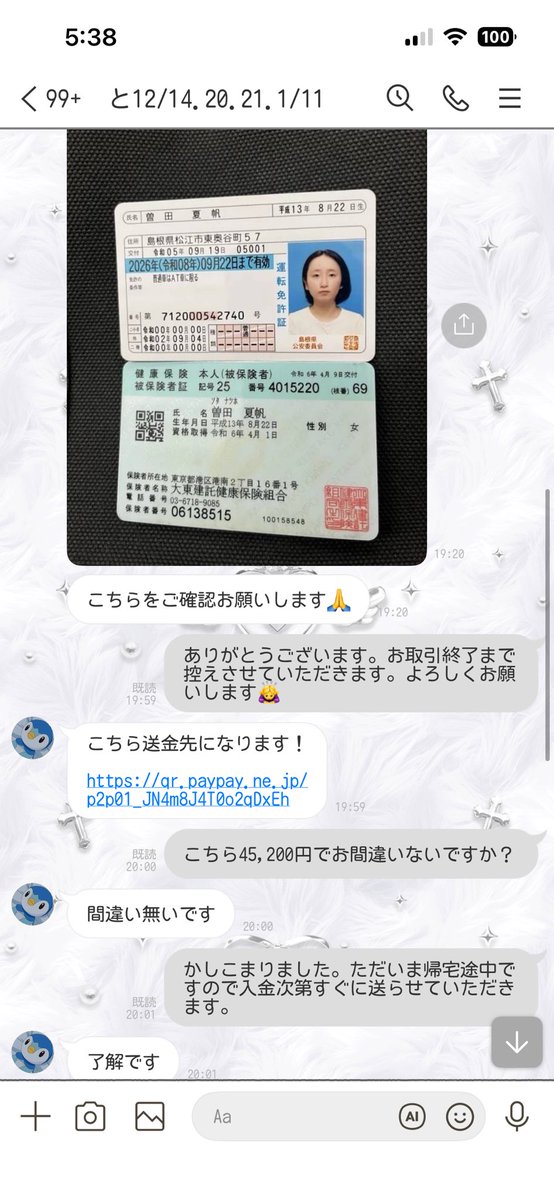 莉亜 tweet media