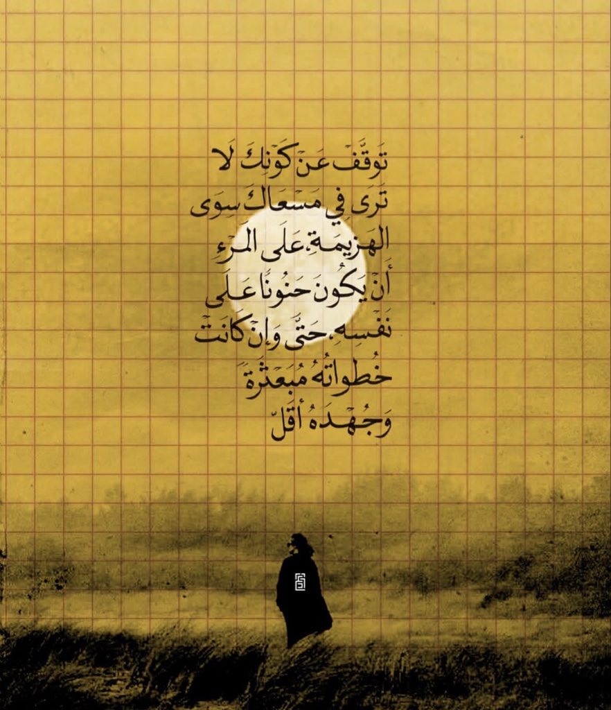 جُرعات تَحفيزِ (@tahfeez_al4at) on Twitter photo 