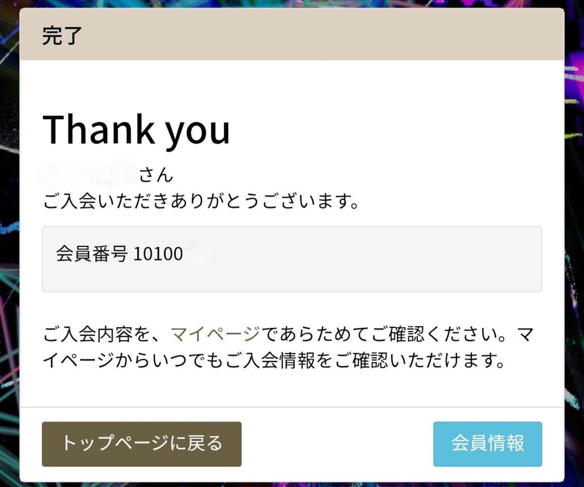 月替わって再入会完了💕