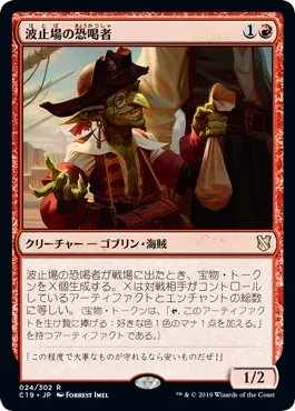 MTG x AVATAR・エターナル使用可能カード】 《波止場の恐喝者/Dockside