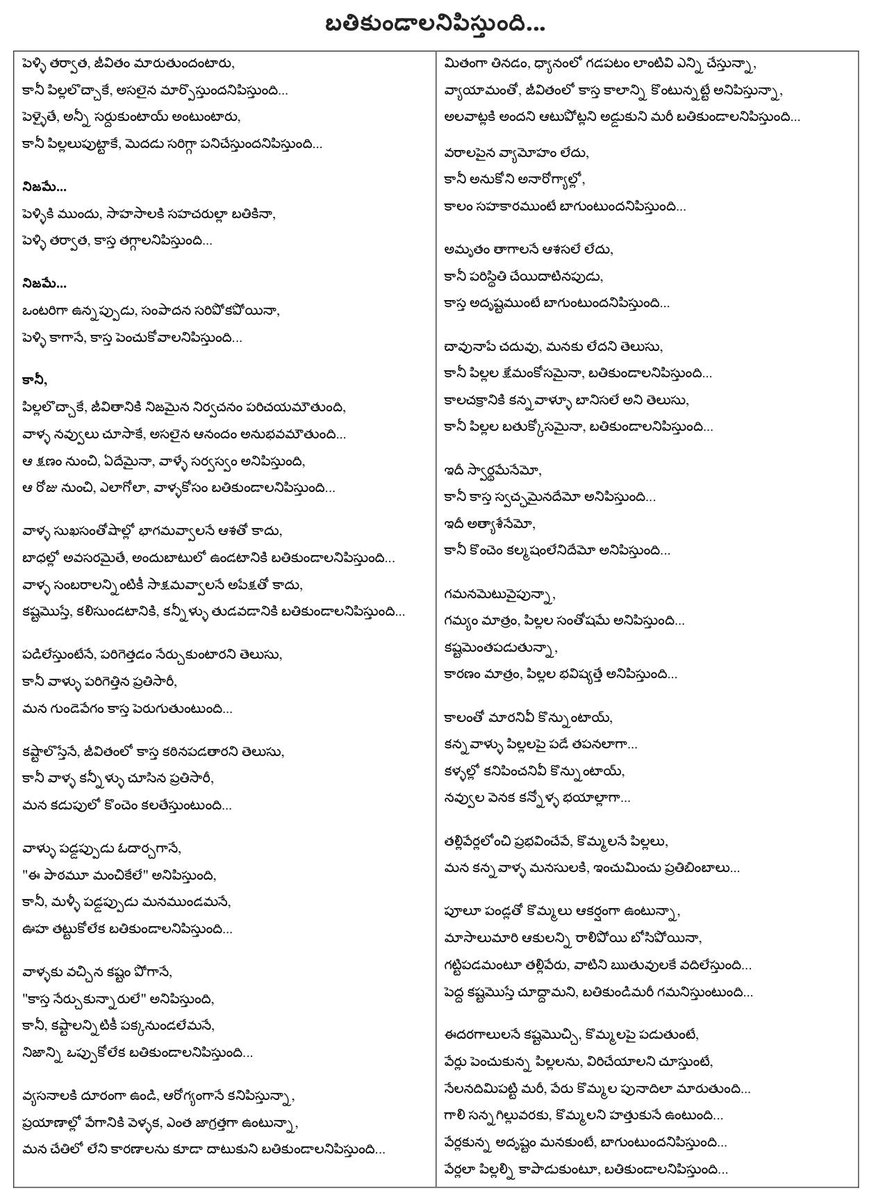 Saitarun76's tweet photo. This is 2nd time for me, through @23_rahulr i'm learning abt unknwn insecurity &amp; burden which we may strt 2 feel aftr becoming parent to just be thr for our children

The 1st time I learnt is whn my fav writer Bharath garu has written a poetry on this same topic few mnths ago 😊 https://t.co/CnYhTdqPso