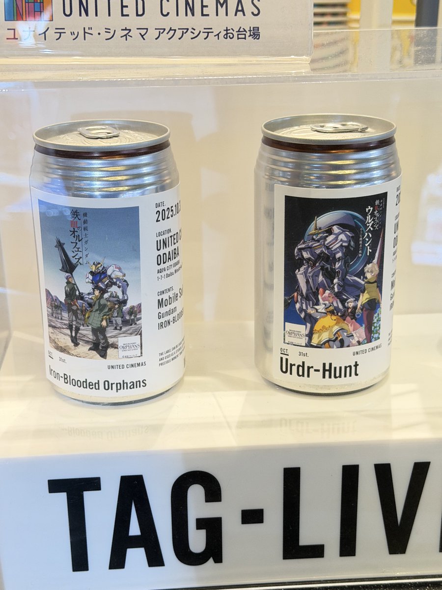 RTFロゴ缶 特別編集版「機動戦士ガンダム 鉄血のオルフェンズ ウルズハント