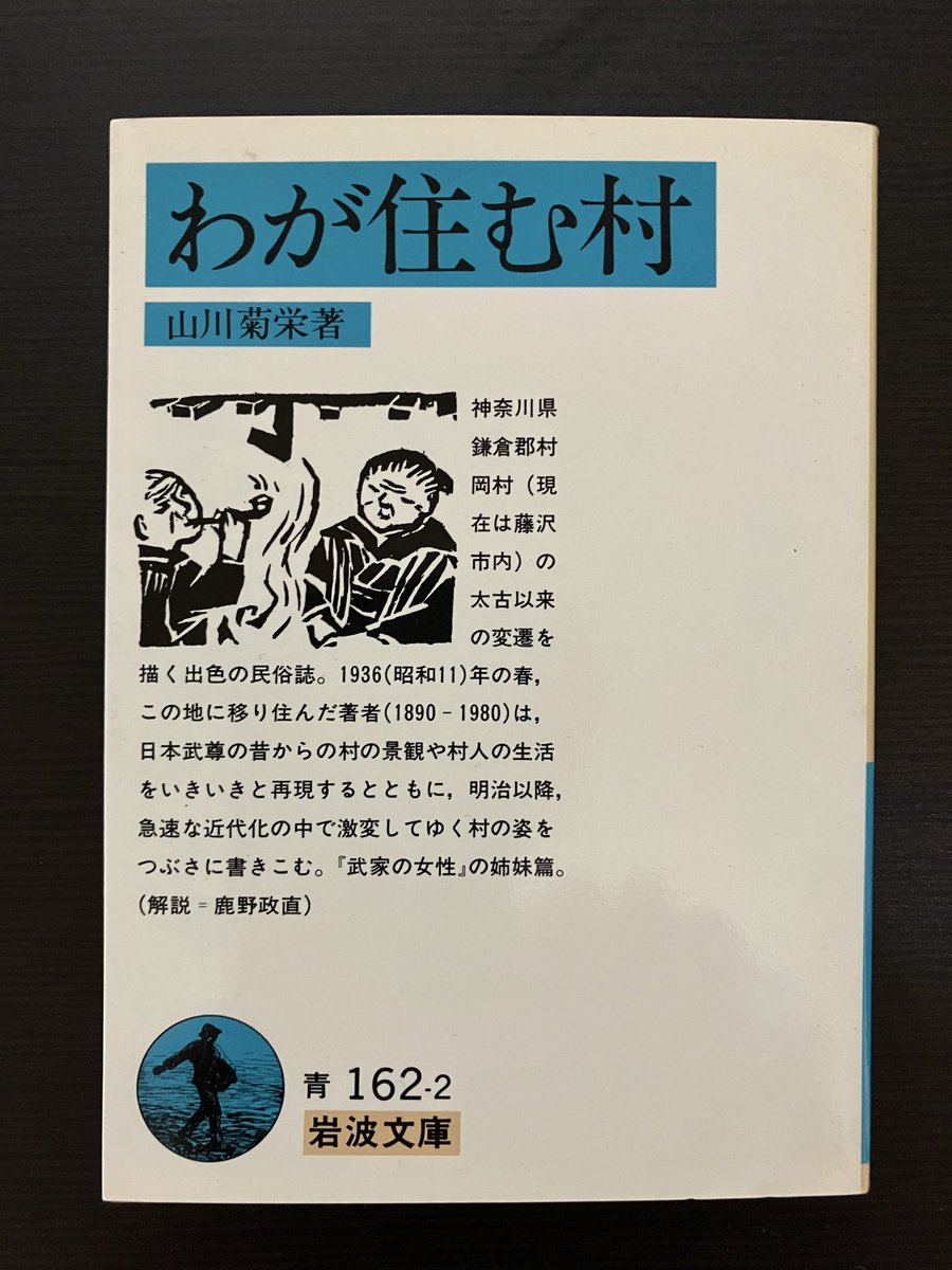 福士りつ 津軽民謡集