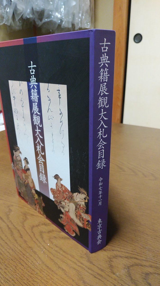 神保町のオタ on X