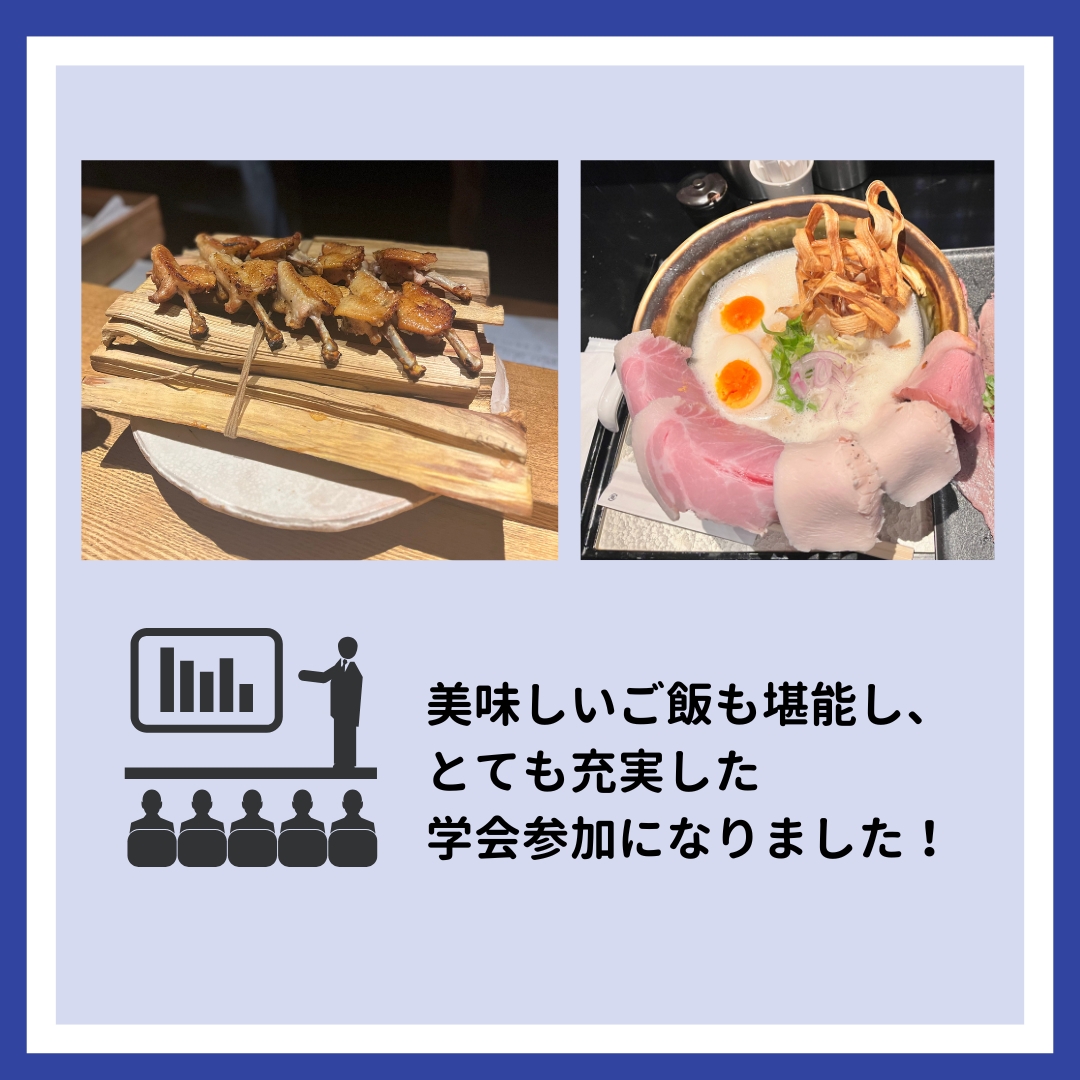 iiduka_kyukyu's tweet image. 先週は第53回日本救急医学会総会・学術集会が開催されました！

会場では様々な方々とお会いでき、たくさんの力を頂きました💪

Thank you for #JAAM53

来年は長崎で開催。同じ九州の病院として盛り上げていきたいと思います!!