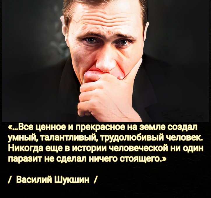 #Шукшин