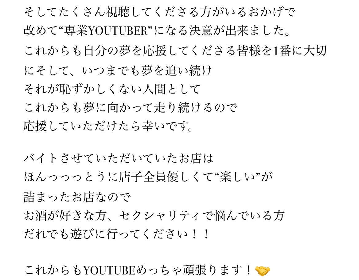 11月！今日から本当に専業YouTuber！
夢を叶えさせてくれて本当にありがとう。
まだまだ夢多きオタクなのでずーっと見ててね！🥹
コミュ障な私を暖かく働かせてくださった最高なBARのバイトを卒業しました！
新宿近辺で飲み屋に困ったら行ってみてね！🥰▶︎ <a href="/gluck_mixbar/">新宿二丁目Mix Bar 『Glück』グルーク</a>