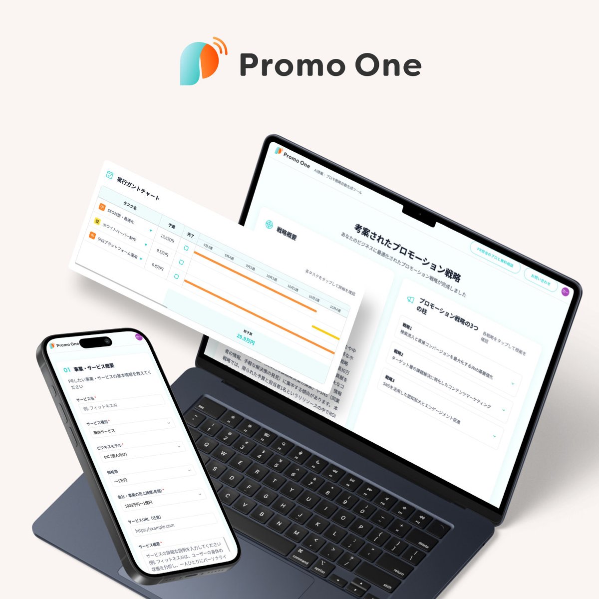promo_one_2025's tweet photo. #PromoOne β版リリースから
少しずつ利用いただける方増えてます！
ありがとうございます🙌

▶︎ https://t.co/c4lR7Cmymj

事業の成長に貢献する！その思いで開発してます。
正式リリースに向けてアップデートを続けます‼️

#AI #MarTech https://t.co/x68RNE9Sw1