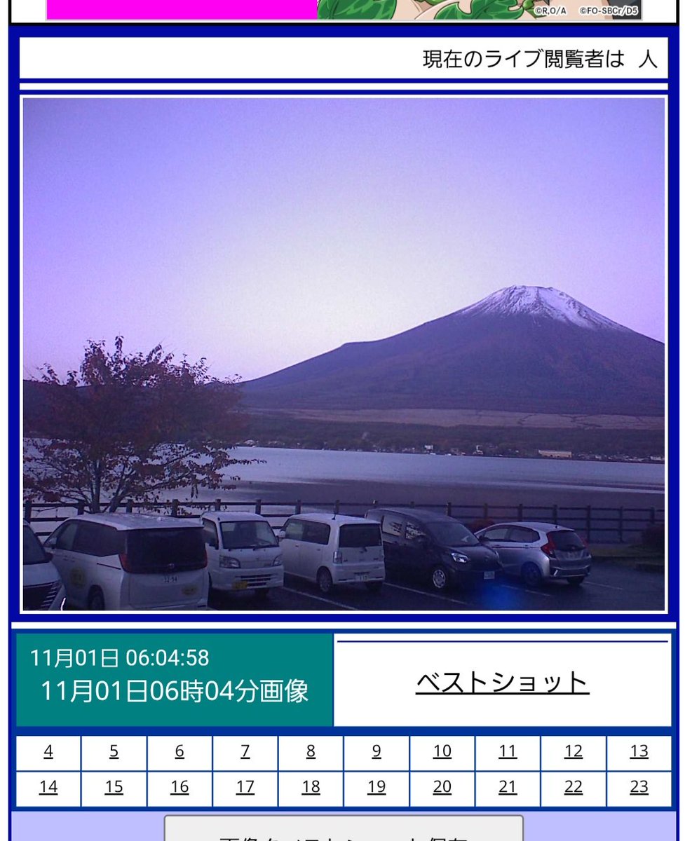 富士山綺麗に見えてる🗻