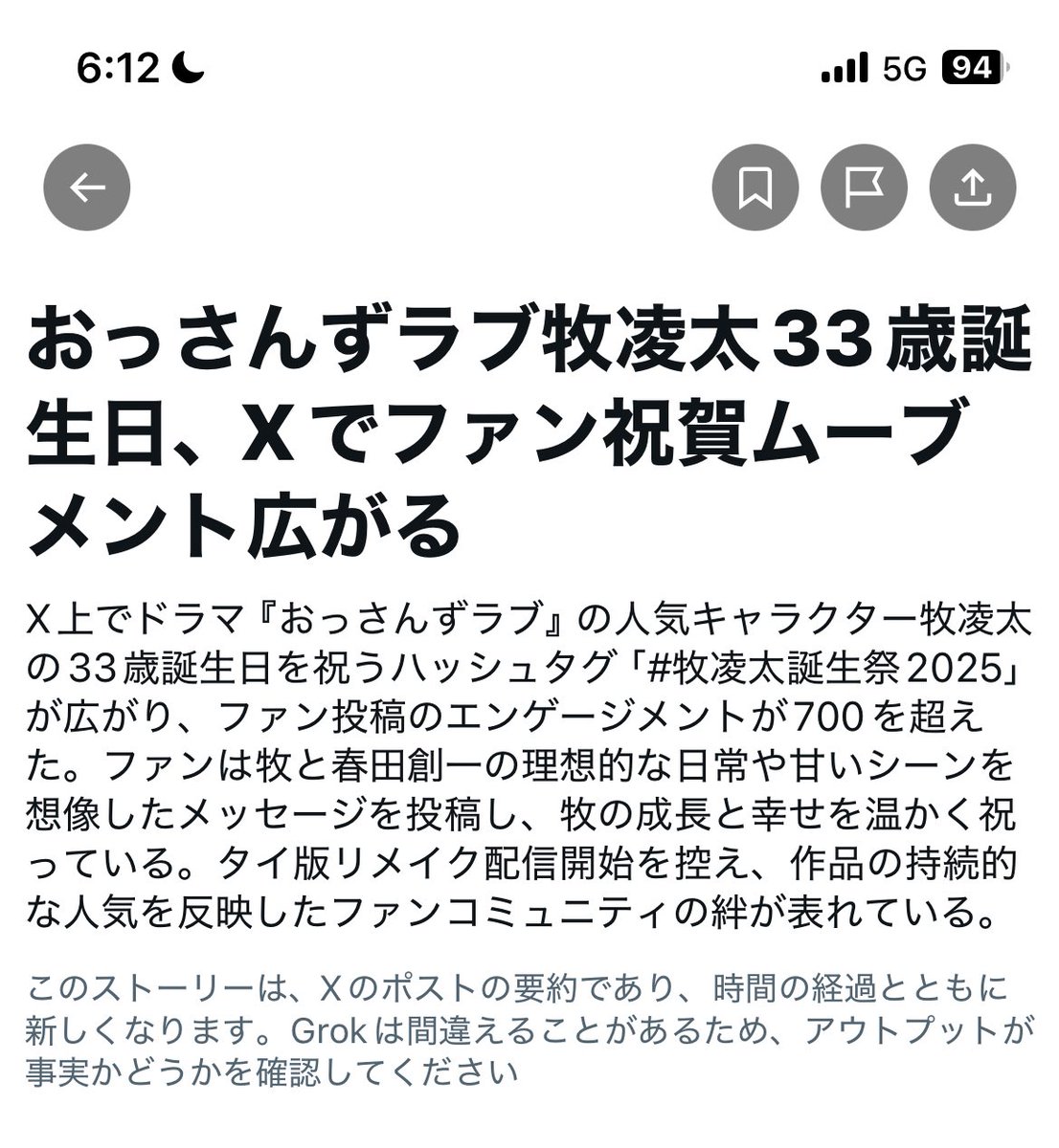 asaありがとう⛄️🌾🍚_b_g💙💚 on X