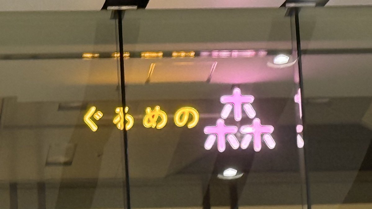 Dinntoma's tweet image. ぐるめのホホホ