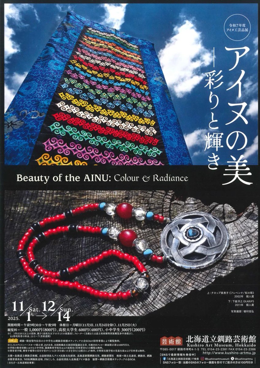 美術展ナビ on X