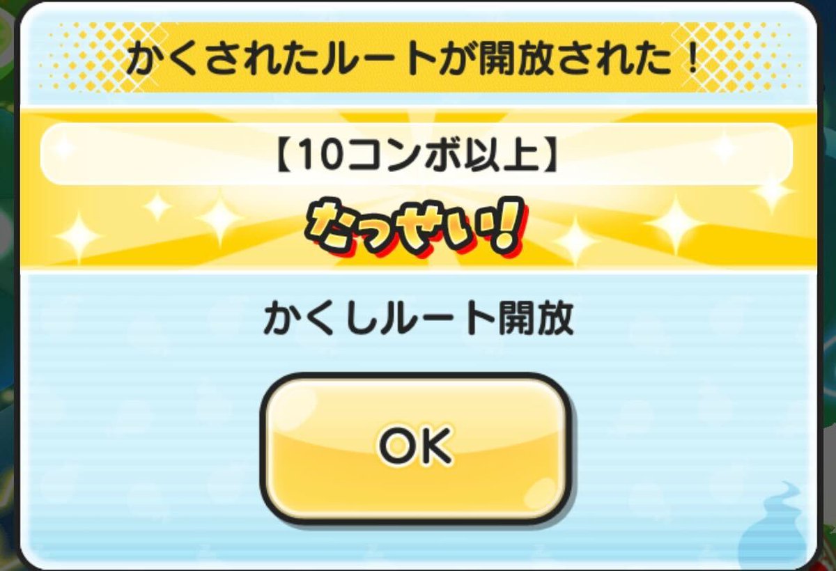 【隠しステージ解放条件！】      
10周年記念イベントの隠しステージ解放条件が判明しました！まだ解放していない方はぜひお役立てください！      
①ステージ7で10コンボ以上
②ステージ25で一度に25ぷに以上つなぐ
③ステージ38で妖怪ぷにをサイズ30以上
game8.jp/punipuni/736201
#ぷにぷに