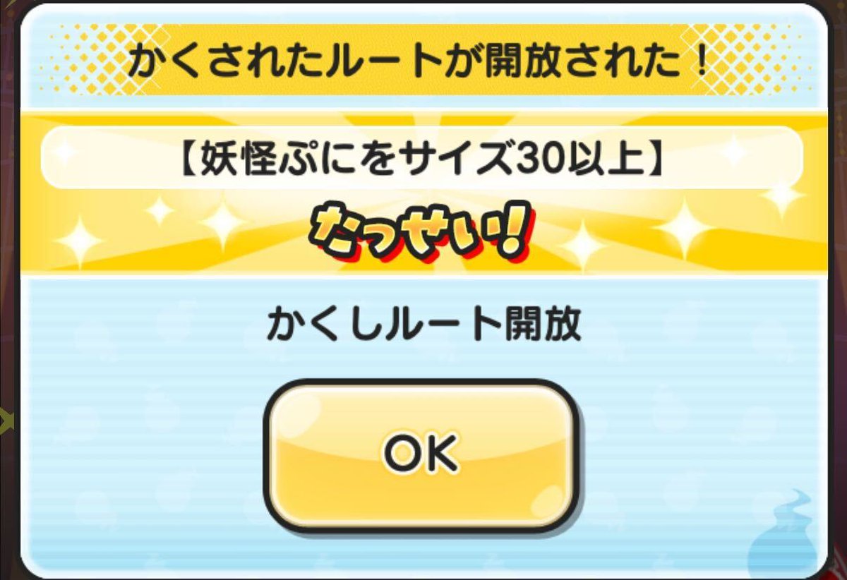 puni_game8's tweet photo. 【隠しステージ解放条件！】      
10周年記念イベントの隠しステージ解放条件が判明しました！まだ解放していない方はぜひお役立てください！      
①ステージ7で10コンボ以上
②ステージ25で一度に25ぷに以上つなぐ
③ステージ38で妖怪ぷにをサイズ30以上
https://t.co/hFSLqsfxDn
#ぷにぷに https://t.co/KWnogNTbZj