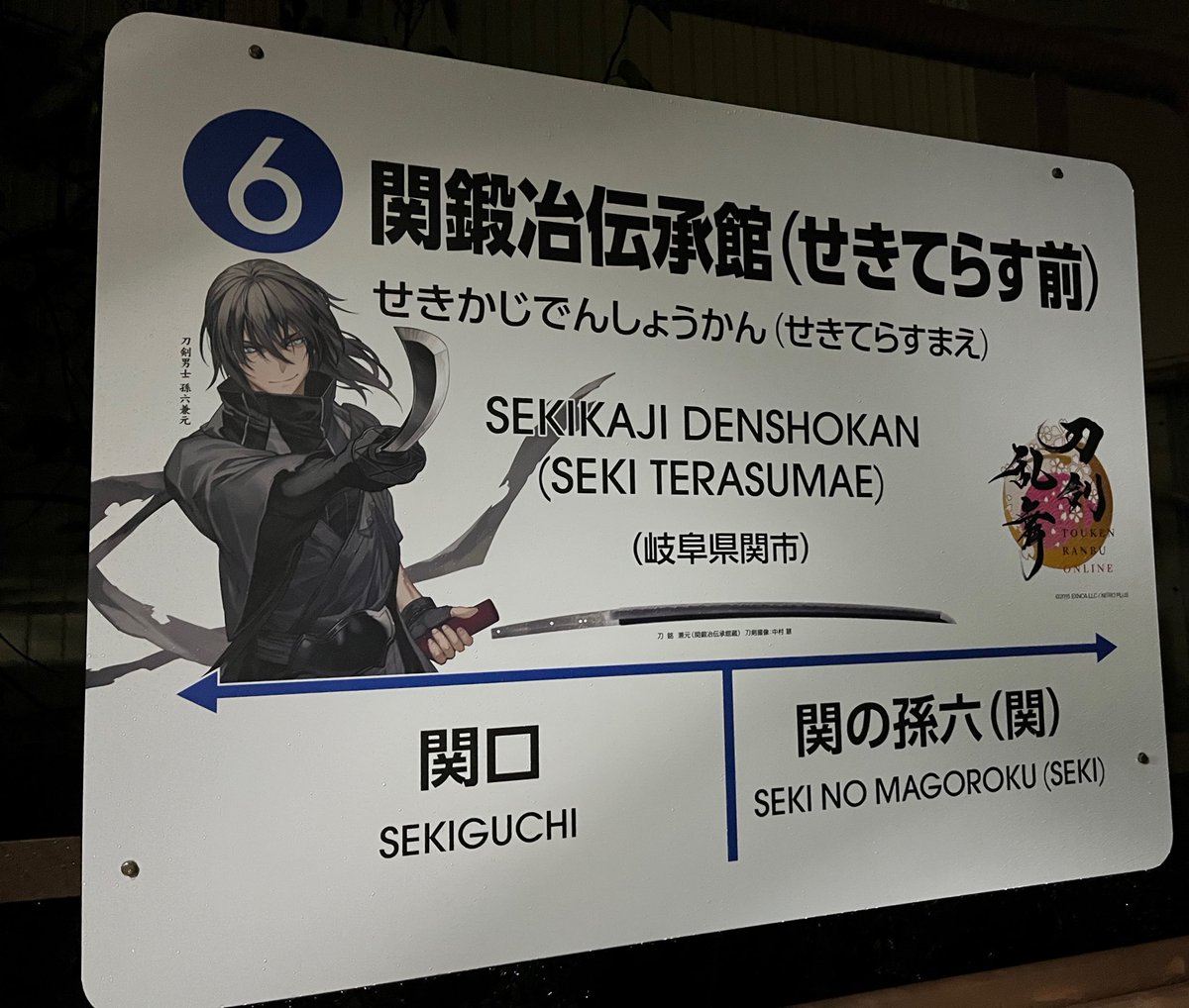 剣を鋤に ミスカット サインド 剣を鍬に (Swords to Plowshares