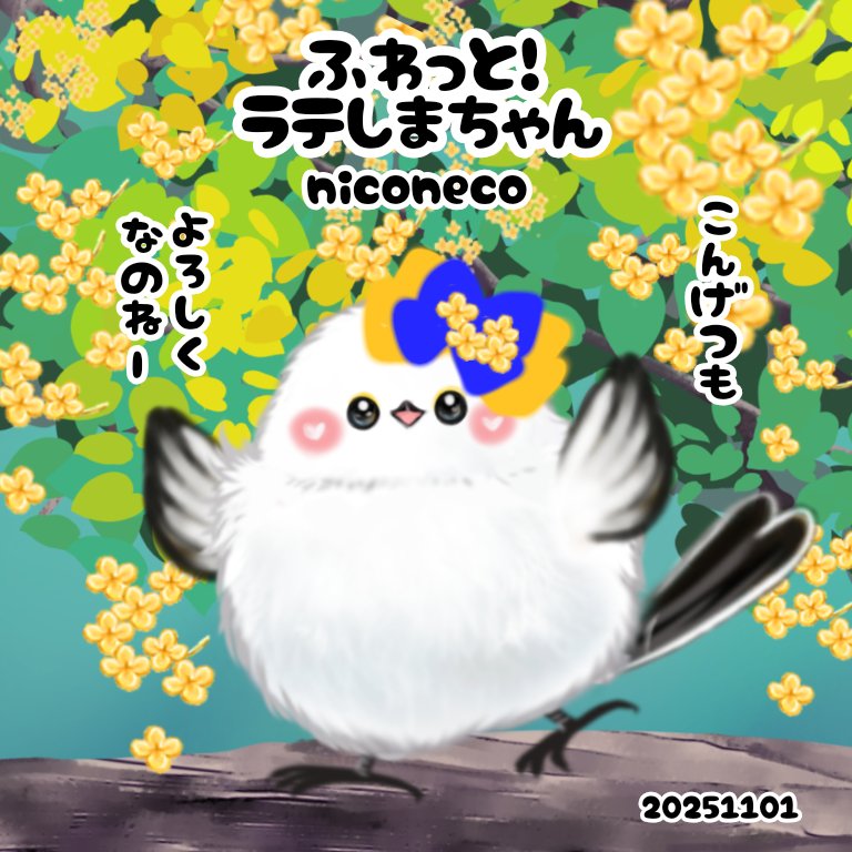 にこねこ 🐝niconeco🐥 on X
