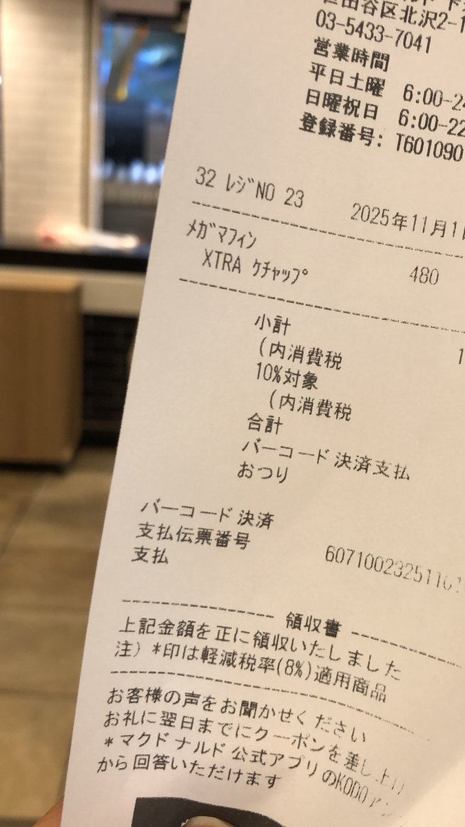 ラガマフィンがあれば、毎日マクドに通うのですが、