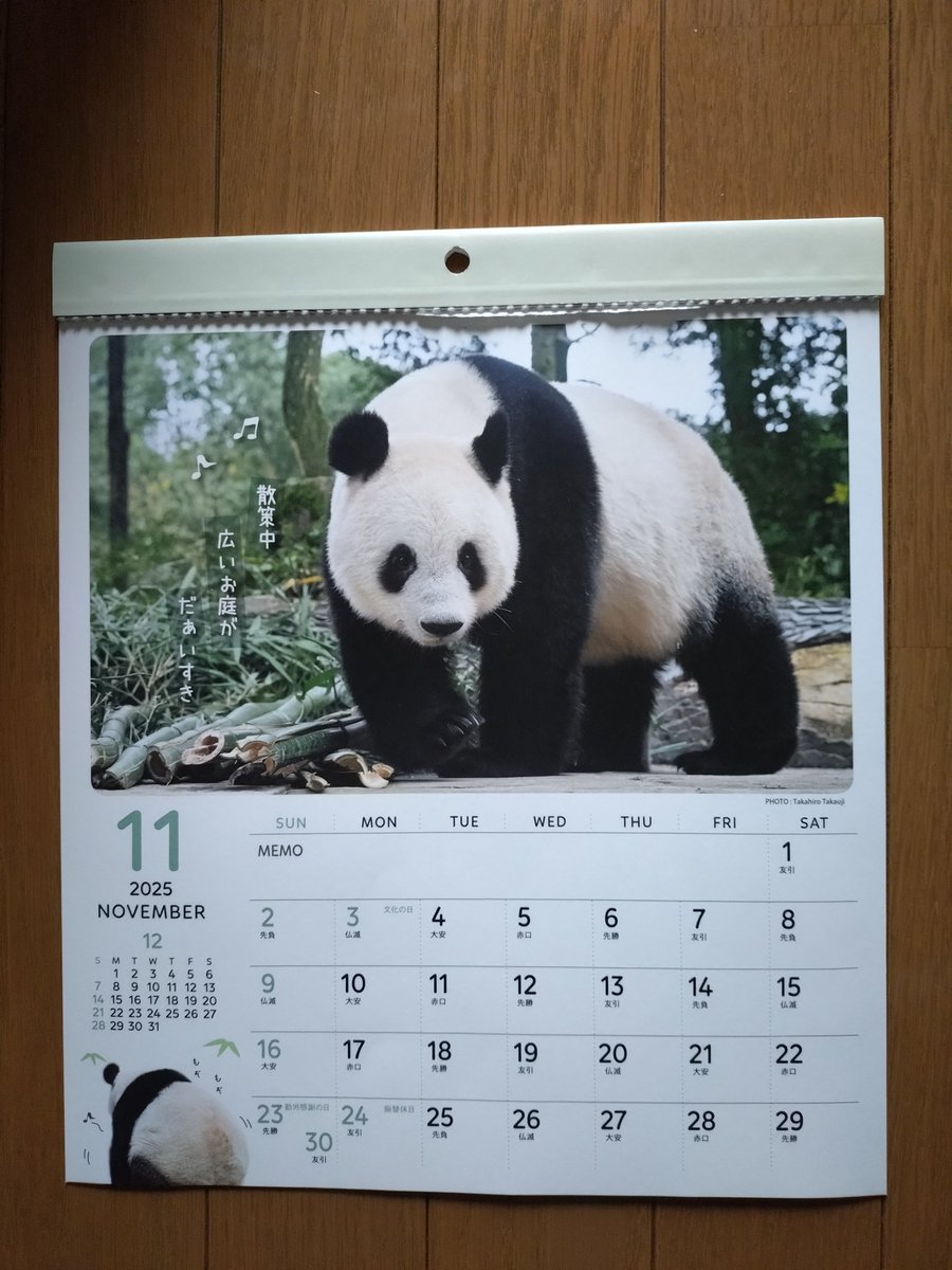 ペコ様♡ありがとうございます♡ PECOPOSE | ぺこオフィシャルブログ「COTTON CANDY？」Powered