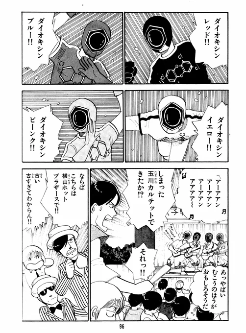 戦隊マンガ②『ときめきブレーン』vol.6 