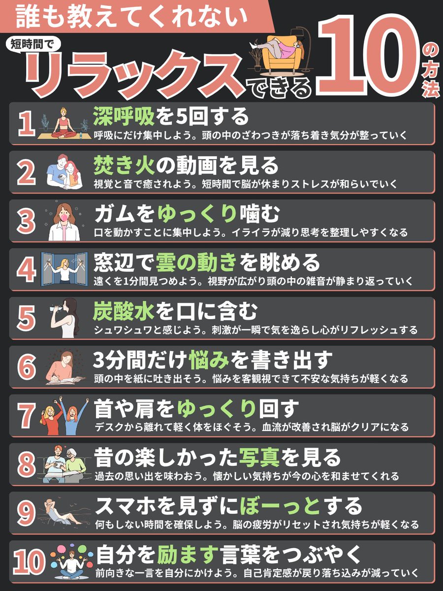 kouji_gokigen's tweet photo. 忙しい日々でも、“すぐに”緊張をほどける方法を知っていれば心のダメージは軽くなります。 https://t.co/Yoybk64Uyf
