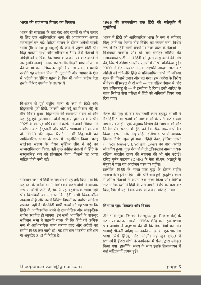 theopencanvas4's tweet image. भाषा, पहचान और नीति: भारत के भाषा सूत्र के इतिहास और विवाद को समझना

#ThreeLanguageFormula
#NEP2020
#TamilNaduVsCentre
#LanguageDebate
#MotherTongueEducation
#LinguisticRights
#CooperativeFederalism