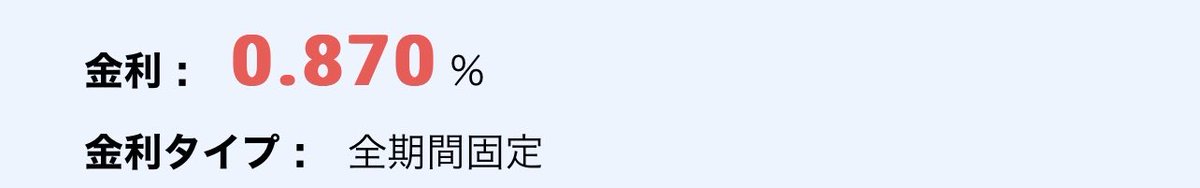 pythonbtc1's tweet image. ワイのフラット35は我ながら神タイミングだったかもしれん