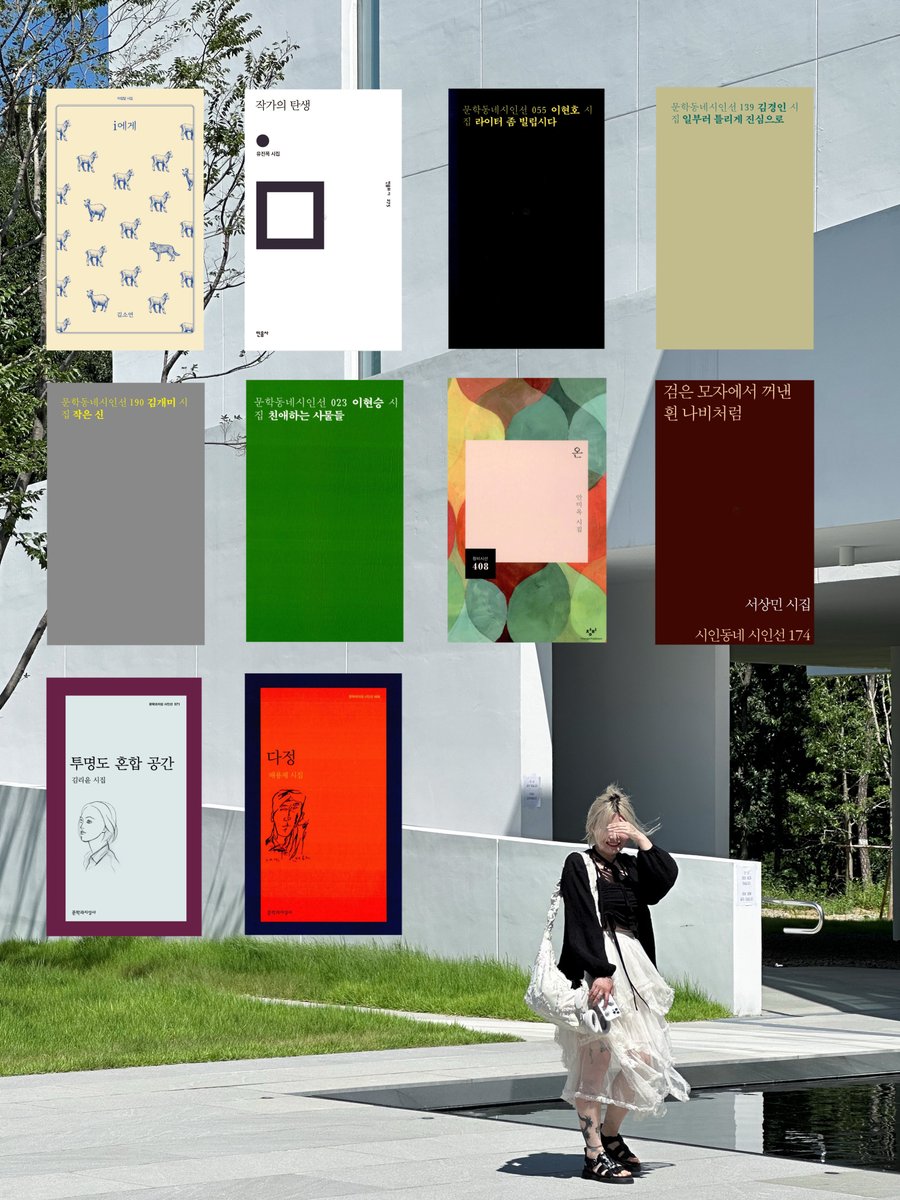 #10bookstogettoknowme

지금의 나를 구성하는 사랑하는 시들. 다시금 사랑을 발견하고, 외치는.