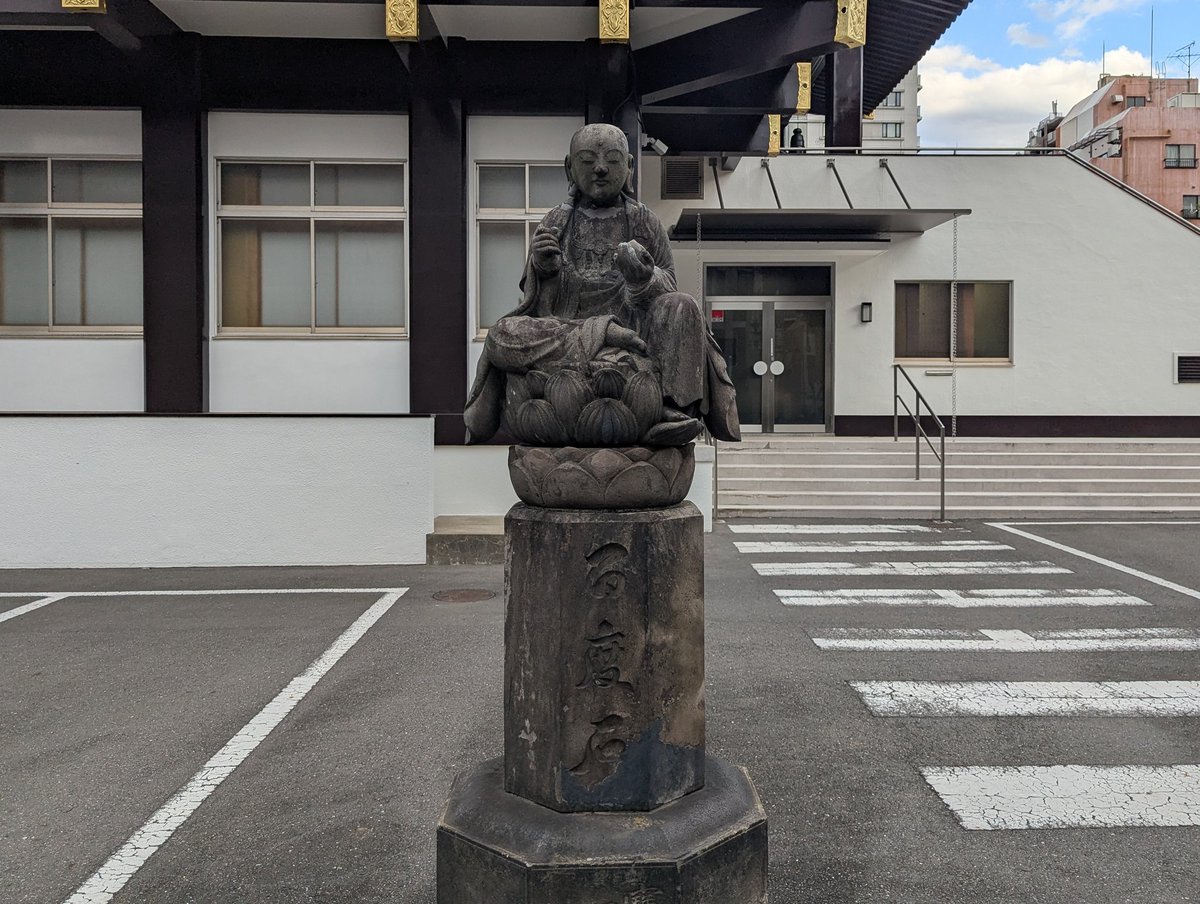 北向き地蔵 on X