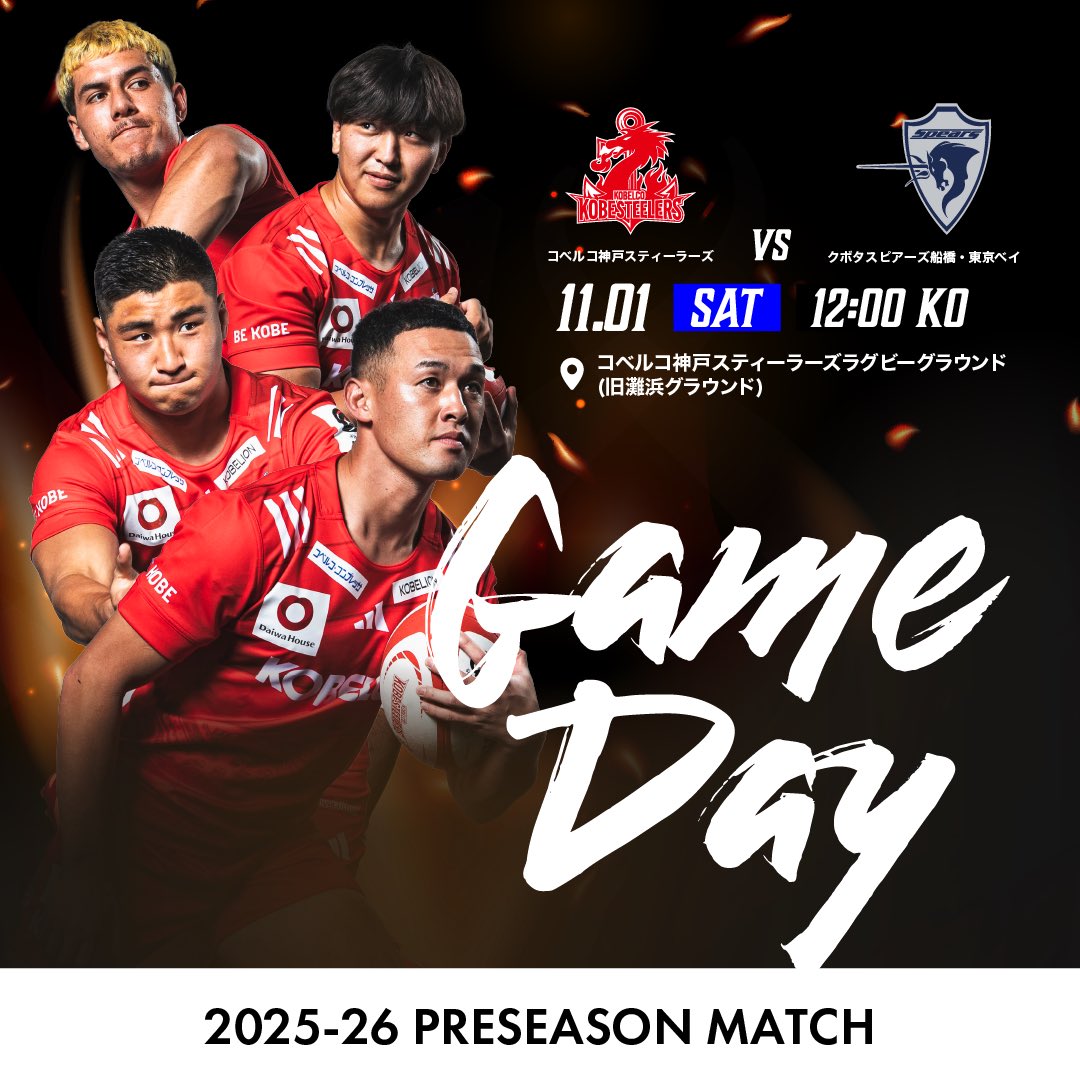コベルコ神戸スティーラーズ🏉 (@kobe_steelers) / Posts / X