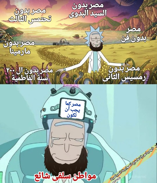 خلاصة النظرة السلفية: مصر بدون مصر..