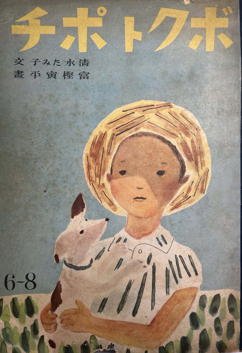 チンタロウ様 ちた on X