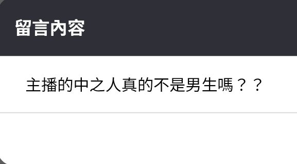 天蕓茶茶☁🐶 蘿莉Vtuber tweet media