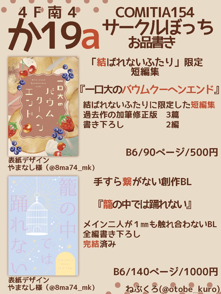 Ranfren ランフレン 冊子 A6 コミティア Ranfren ランフレン 冊子 A6 コミティア - メルカリ