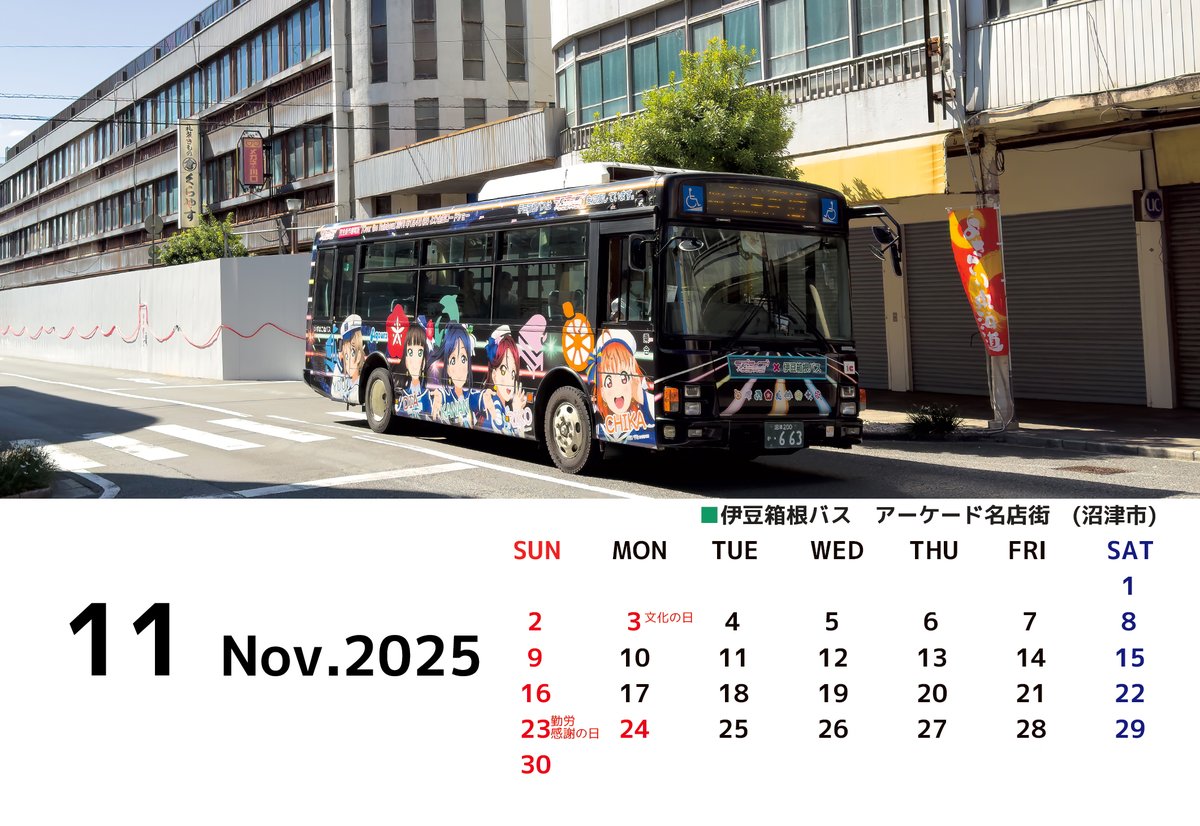 巡るハコ クラちゃん on X: 