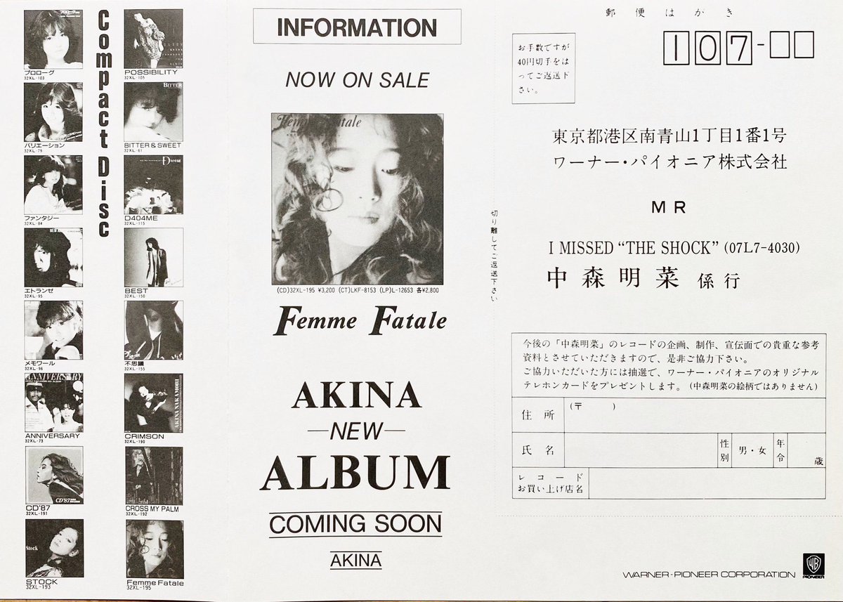 中森明菜　ハウンドレッドディズ 中森明菜 ハウンドレッドディズ 中森明菜「Live in '87 A