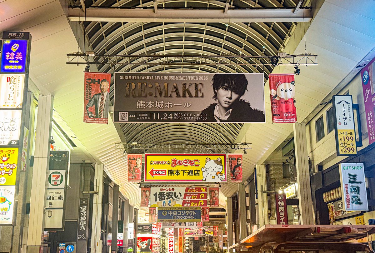 杉本琢弥 熊本城ホール ワンマンライブ グッズ 杉本琢弥(熊本の彼氏) Zepp LIVE TOUR 2025 『CIRCUS』/グッズ