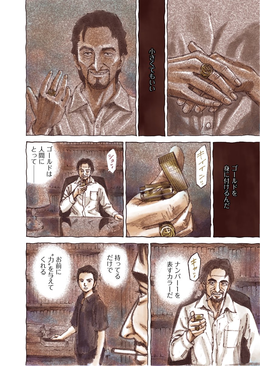 宇宙兄弟のことば】 24巻226話「ゴールド」より