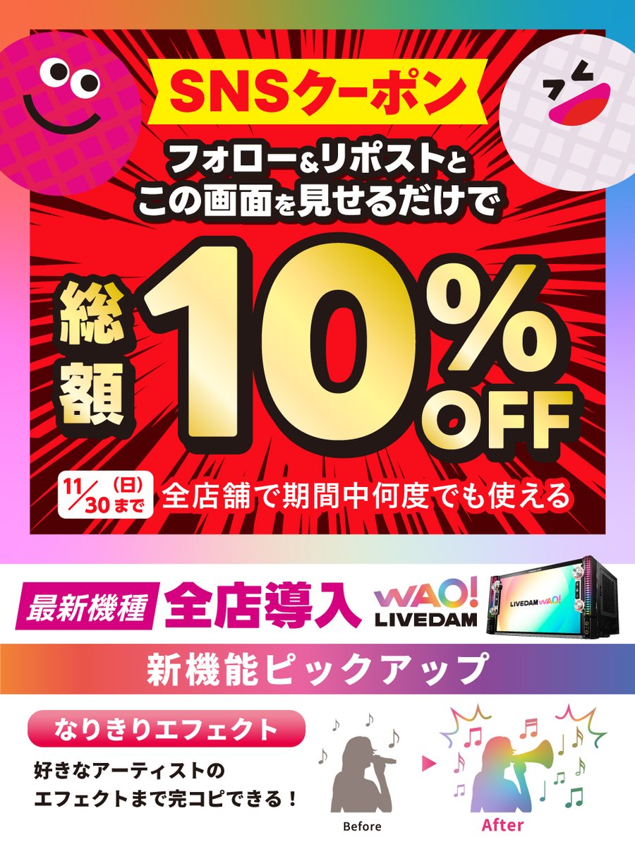 カラオケ ビッグエコー公式🎤 (@bigecho_jp) / Posts / X