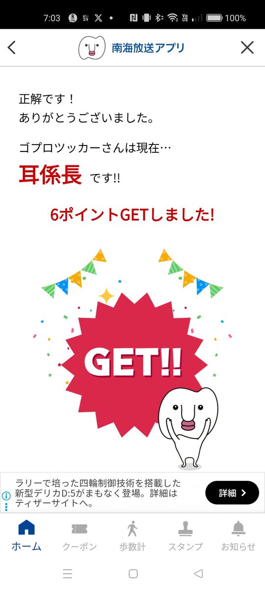 #おとくいさま