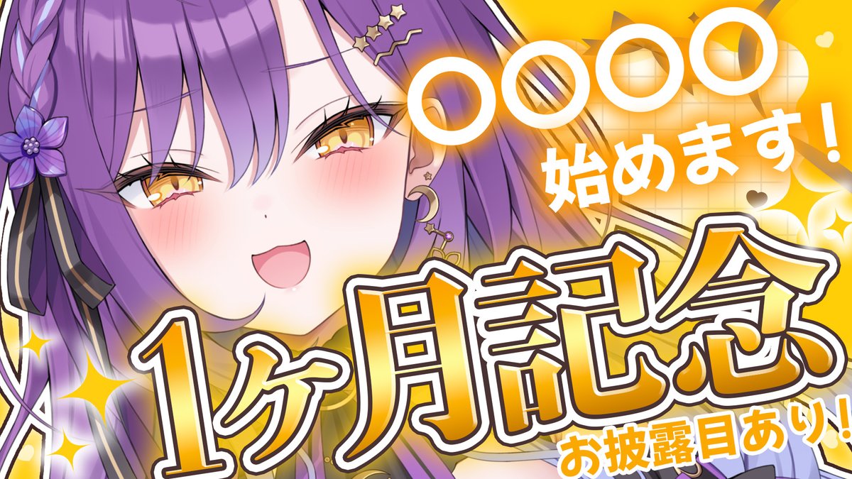 7ORDER まとめ 月見ひとか🌙🔮🐁 on X