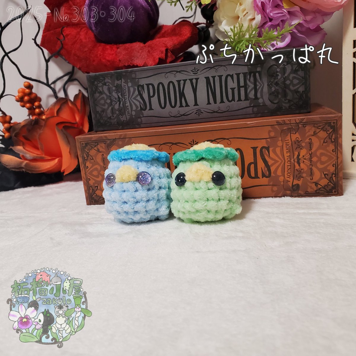 柘榴蘭(≡・x・≡)次回新作販売11/4 on X