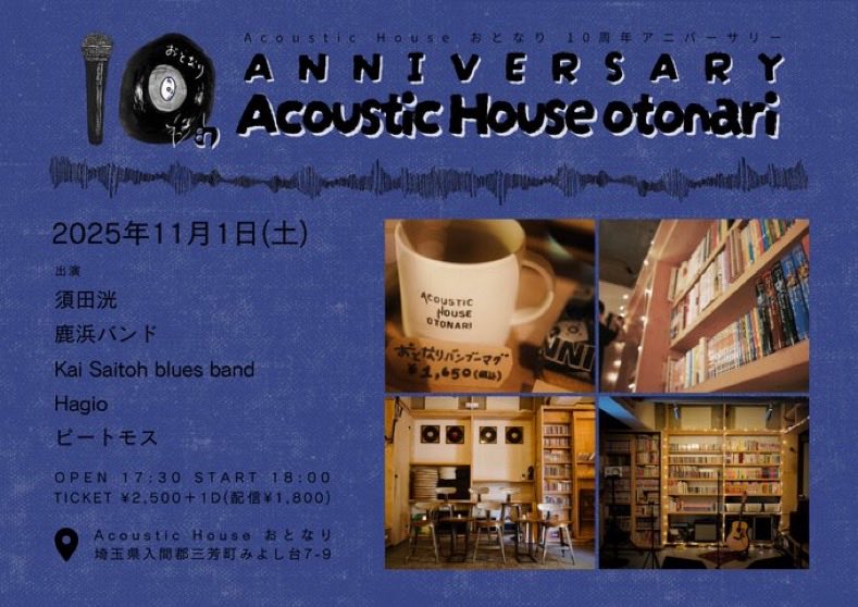 shikahamaband's tweet photo. 鹿浜バンドは本日、明日と２日連続のライブを演ります🎵
お時間あれば、お越しくださいませ〜

11月1日(土) Acoustic House おとなり
　　　　　　open 17:30 start 18:00

11月2日(日) 小岩 BUSH BASH
                      open 11:00 start 11:30 https://t.co/AkyyjxuWeM