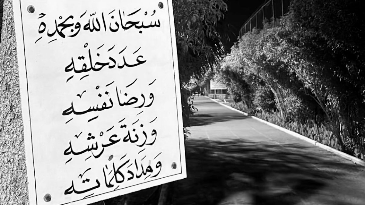 صدقه للمرحوم مساعد ثامر tweet media